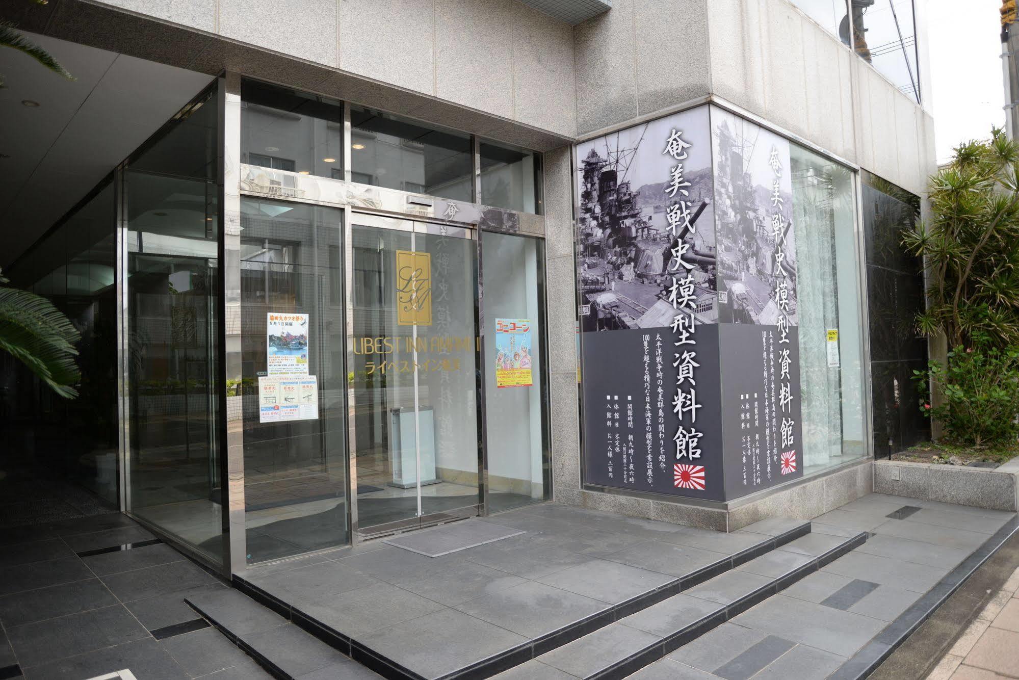 Libest Inn Amami Setouchi  Экстерьер фото